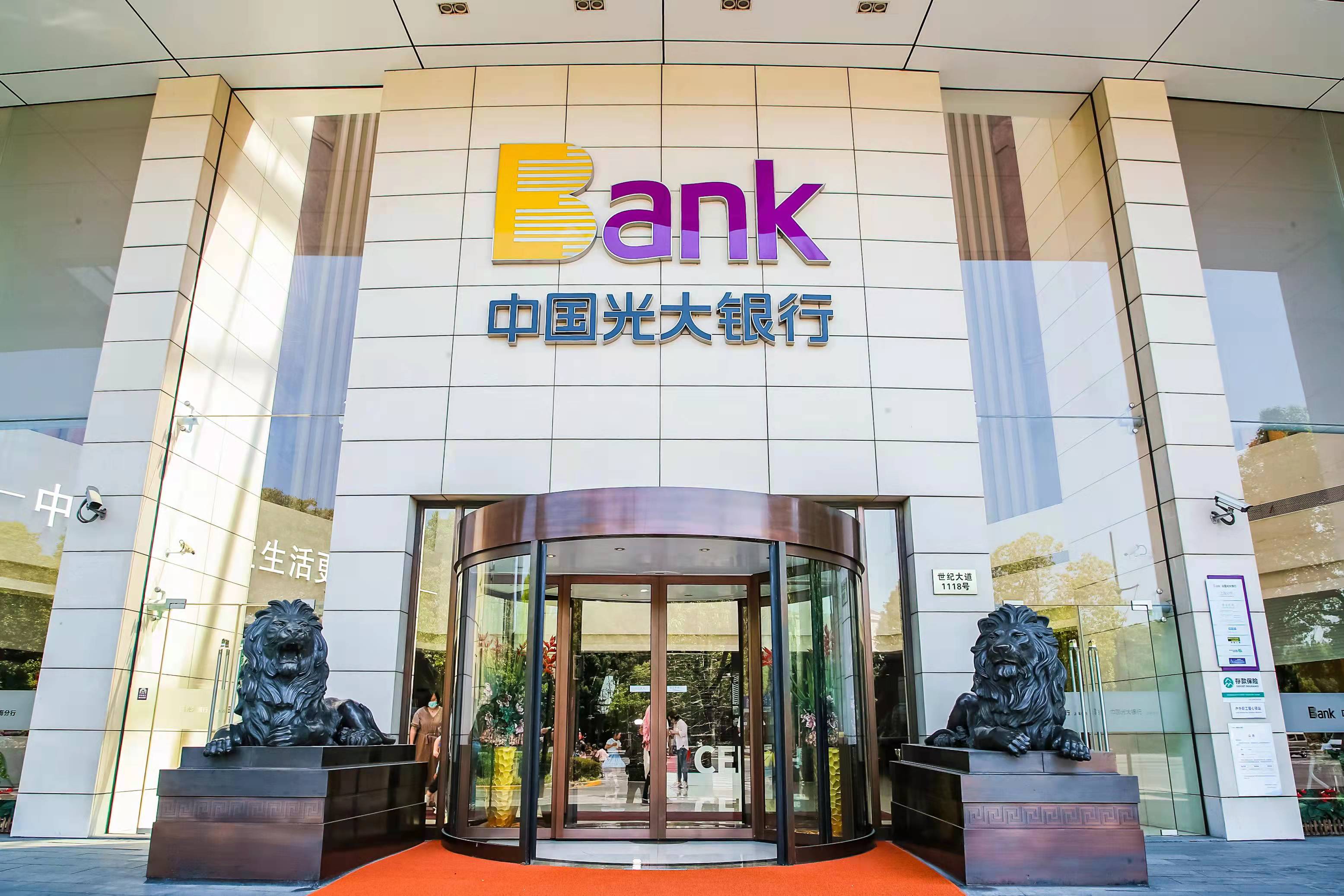 年報｜光大銀行2024年信用卡客戶5,200.88 萬戶，較上年末增長2.12%